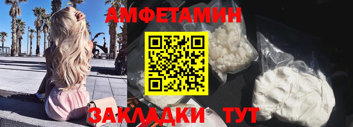 Кохма  Амфетамин Premium  АМФЕТАМИН  Амфетамин  blacksprut вход  Вход с VPN 