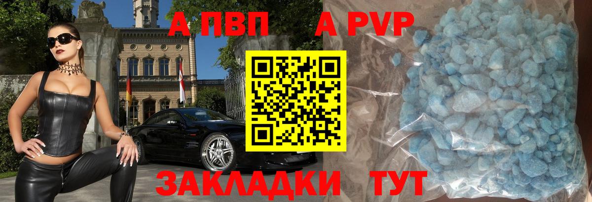 Alpha-PVP крисы CK Кохма