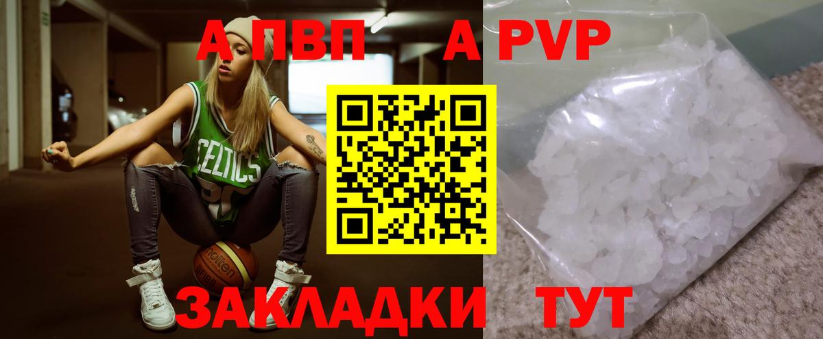 А ПВП мука  Alpha PVP Crystall  Вход с VPN  Кохма  A PVP кристаллы 