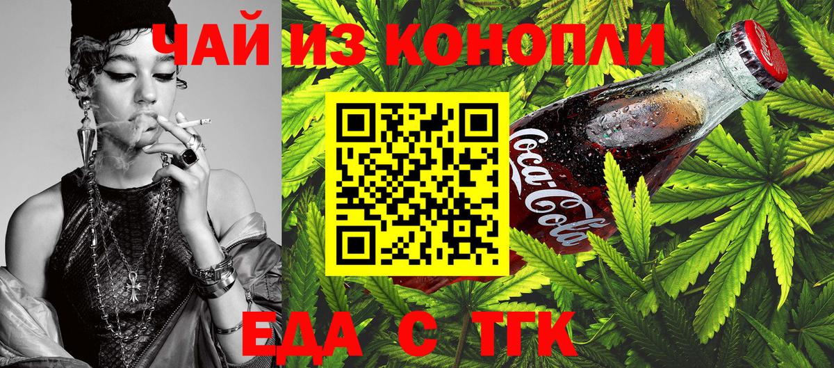 Canna-Cookies марихуана  Вход с VPN  Кохма 