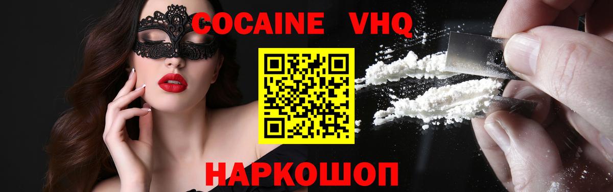 Кохма  COCAIN Fish Scale  Вход с VPN  Кокаин Fish Scale 