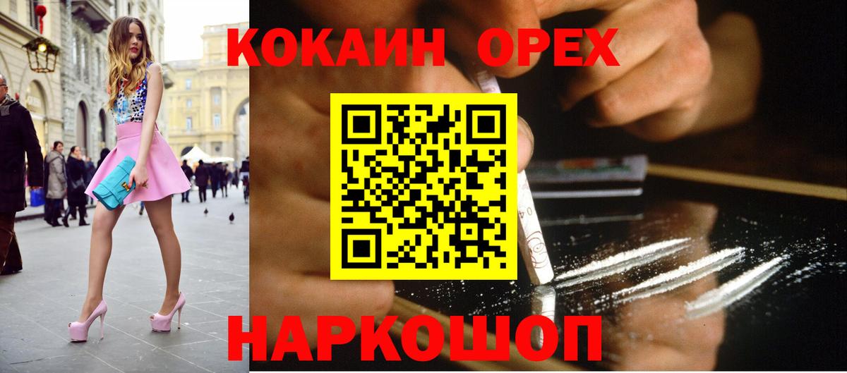 КОКАИН VHQ Кохма