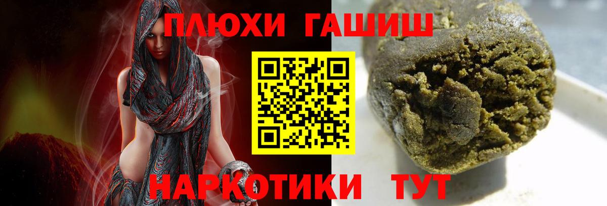 ГАШИШ Изолятор  Вход с VPN  ГАШ гашик  купить   Кохма 