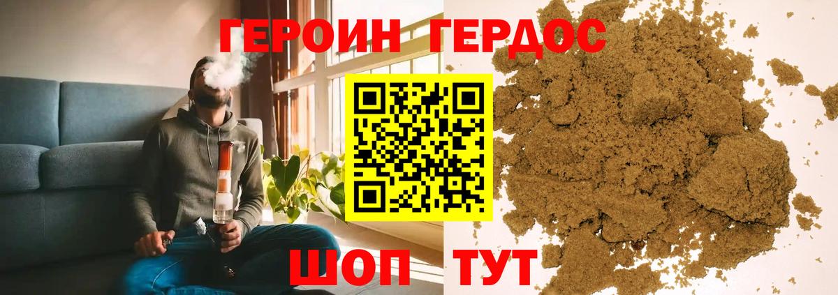 Кохма  ГЕРОИН гречка  Вход с VPN 