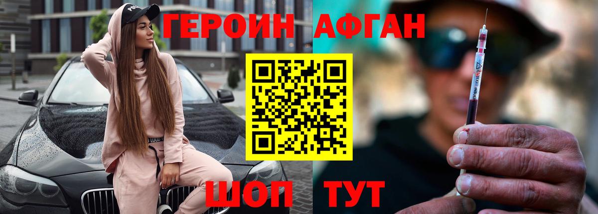 ГЕРОИН герыч Кохма