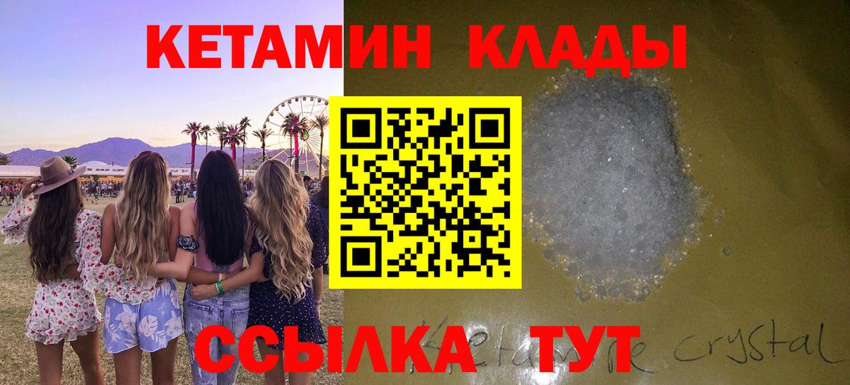 Кетамин ketamine Кохма