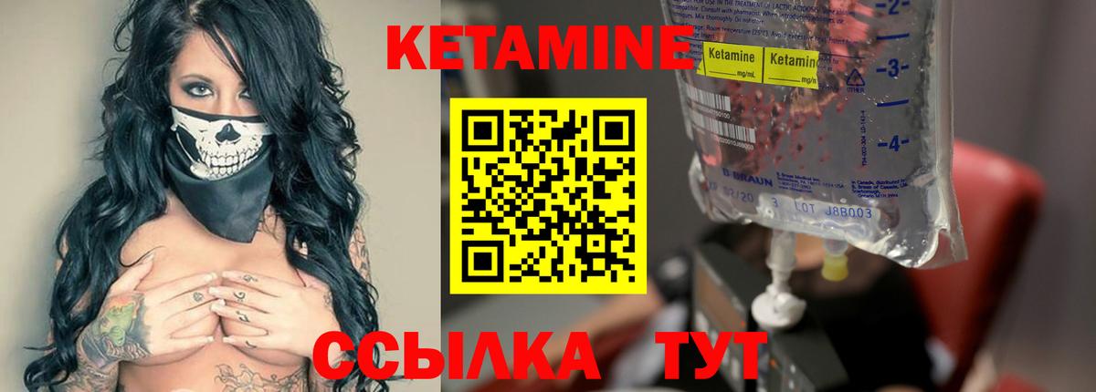 Кохма  Кетамин VHQ  Вход с VPN 