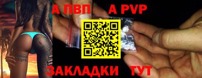 apvp Кингисепп