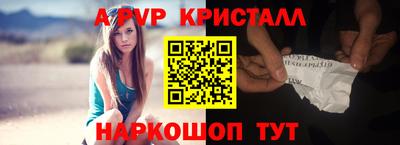 apvp Кинель