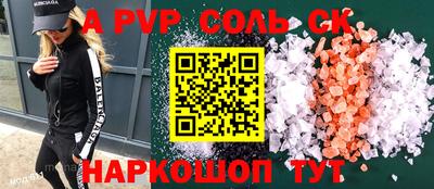apvp Кингисепп