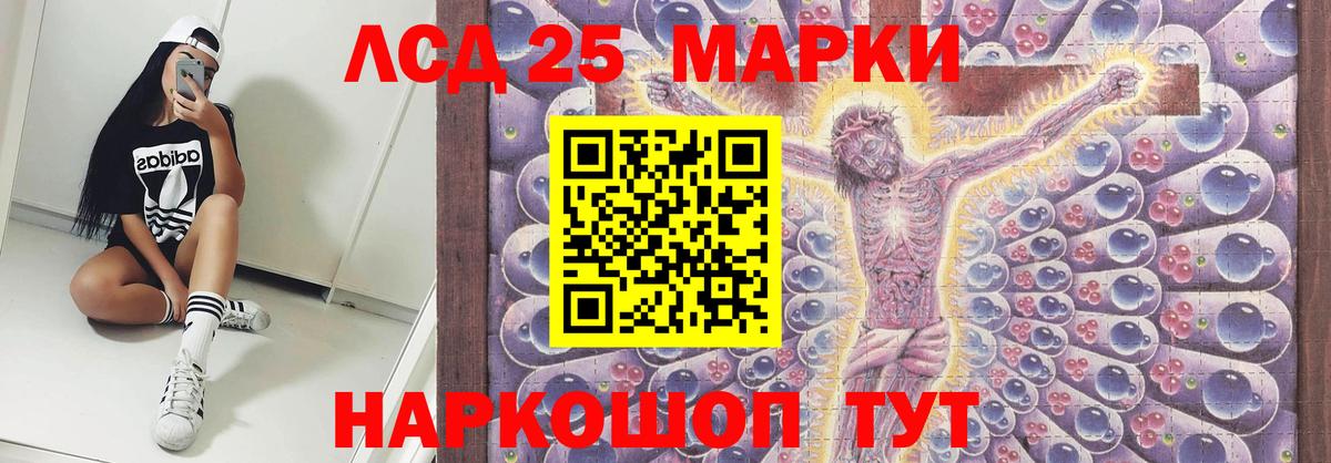 Лсд 25 экстази  LSD-25 экстази ecstasy  Вход с VPN  Кохма  Лсд 25 экстази кислота 