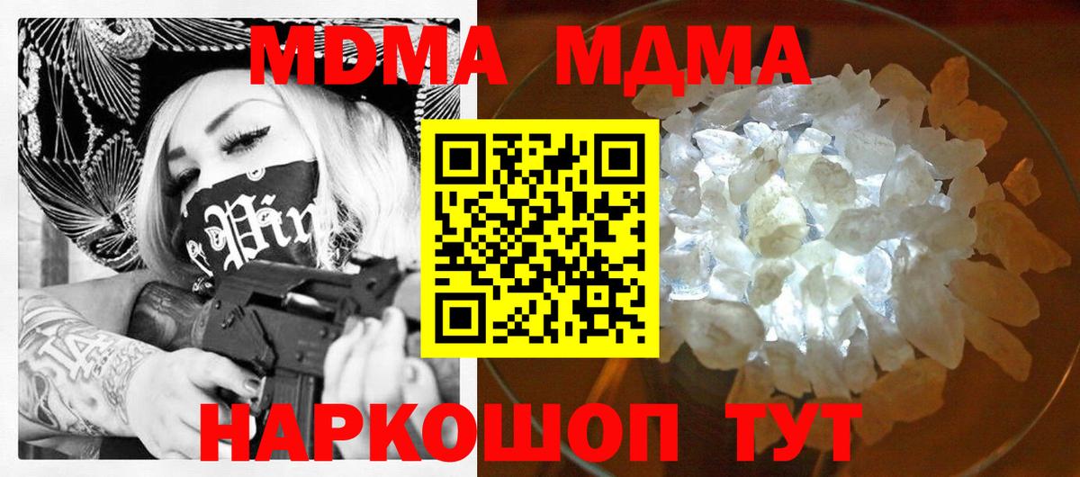 MDMA Molly  MDMA  МДМА VHQ  Кохма  Вход с VPN 