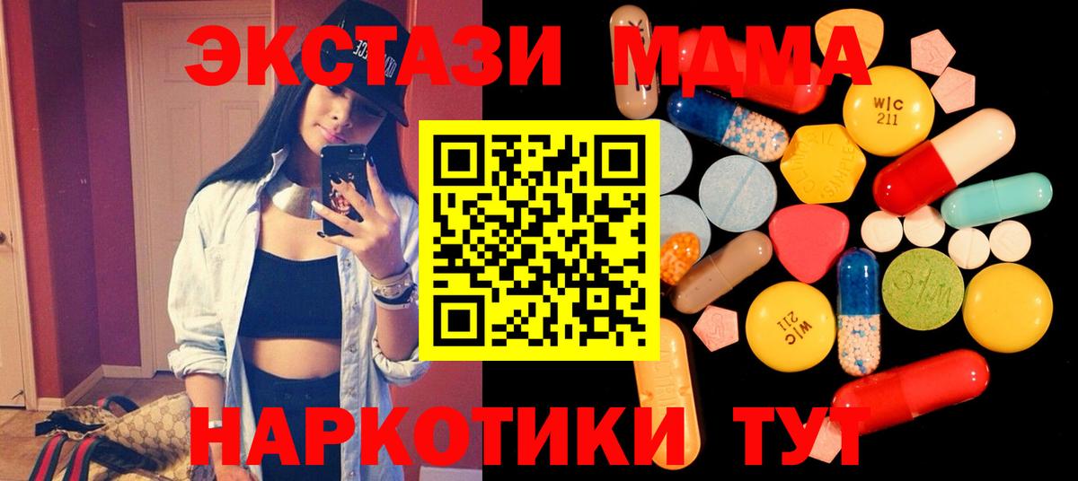 MDMA кристаллы Кохма