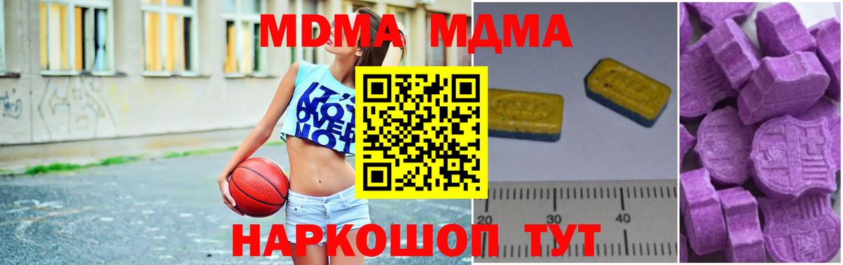 Кохма  Конопля  Вход с VPN  ЭКСТАЗИ  Мефедрон   Меф  MDMA  Кокаин 