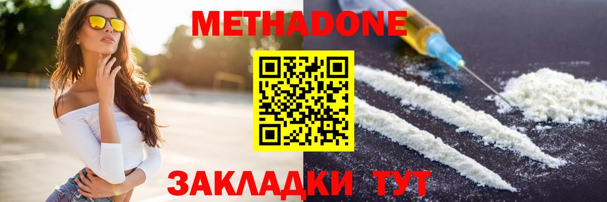 Метадон methadone Кохма