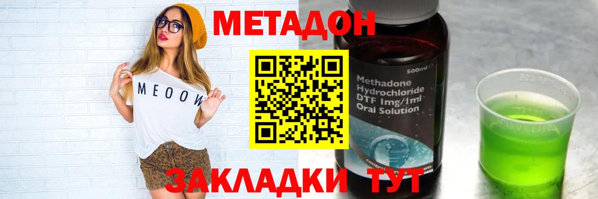 Кохма  МЕТАДОН мёд  Вход с VPN  МЕТАДОН белоснежный 