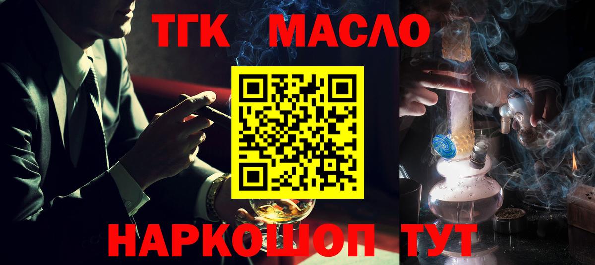 Дистиллят ТГК THC oil  наркошоп  Кохма  Вход с VPN 